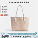 蔻馳（COACH）【官方授權店】奢侈品女包City33大號托特包單肩手提包送女友禮物 CV976IMXDM淺卡其色