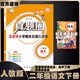 2026春季2025秋季北京真題圈北京專(zhuān)版二年級上冊下冊語(yǔ)文數學(xué)部編版統編版人教版北京課改版小學(xué)真題卷二年級復習單元期中期末考試卷測試卷 二年級語(yǔ)文下冊【人教版】