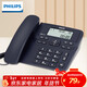飛利浦（PHILIPS）電話(huà)機座機 固定電話(huà) 辦公家用 來(lái)電顯示 雙接口 免電池 免提通話(huà) CORD118深海藍色