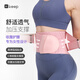 Keep護腰健身收腹束腰腰帶透氣收腹護肚臍防著(zhù)涼護腰神器腰肌勞損夏
