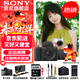 索尼（SONY）ZV-E10II E10二代 APS-C畫(huà)幅微單相機 創(chuàng  )意外觀(guān)濾鏡 精準對焦 小巧輕便ZV-E10M2 ZV-E10M2K套機黑【贈128G卡+單肩包等】 官方標配