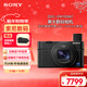 索尼（SONY）【新年禮物】DSC-RX100M7 黑卡數碼相機（24-200mm焦段 實(shí)時(shí)眼部對焦 RX100 VII/黑卡7）