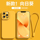 維登派膚感超薄液態(tài)硅膠適用蘋(píng)果17promax手機殼iphone15掛繩16全包植絨13防摔男14plus女11情侶高級感軟 【檸檬黃】膚感液態(tài)硅膠-送掛繩 iPhone 15 Pro Max