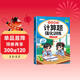 斗半匠 計算題強化訓練 小學(xué)數學(xué)一年級上冊口算題卡 計算口算天天練專(zhuān)項同步練習冊強化訓練每日一練