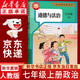 【新華書(shū)店正版】適用2026新版人教版初中7七年級上冊道德與法治書(shū)政治書(shū)人教版部編版初一1上冊七年級上冊政治初中7七年級上冊道德與法治課本教材教科書(shū)人民教育出版社 七年級上冊道德與法治