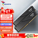 威剛（ADATA）D300 DDR5內存條海力士M-die/國產(chǎn)顆粒臺式機6000馬甲電競編程內存適用intel/AMD/ AI硬件升級配置 【C36國產(chǎn)顆?！?6G*2 6000黑