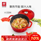 雙立人（ZWILLING）琺瑯鍋鑄鐵鍋湯鍋圓形燉鍋煲湯鍋燉肉鍋燃氣電磁爐通用 紅色24cm