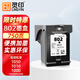 靈印802墨盒黑色可加墨 適用惠普HP Deskjet 1000 1010 1011 1102 1050 2050 1510 1511 2000噴墨打印機墨水盒