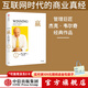 贏(yíng) 尊享版 杰克韋爾奇 商業(yè)的本質(zhì)杰克韋爾奇自傳贏(yíng)的答案作者 中信出版社圖書(shū)