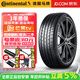 馬牌（Continental）【包安裝】輪胎 MaxContact MC6 運動(dòng)舒適靜音操控 245/45R19 98V FR 靜音棉 比亞迪漢