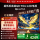 FFALCON雷鳥(niǎo)電視 75鶴6 Ultra 25款（PLUS版） 75英寸 QD-MiniLED 高階VA 家電國家補貼電視75S595C Ultra