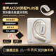 魔聲AC530掛耳式無(wú)線(xiàn)藍牙耳機骨傳導概念不入耳式雙折疊運動(dòng)跑步騎行降噪高清通話(huà)佩戴舒適防水防汗 AC530白色Plus【AI智能同聲翻譯】