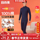 宜而爽【半高領(lǐng)100%純棉】保暖內衣男士套裝全棉秋衣秋褲抗靜電棉毛衫褲