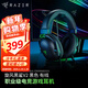雷蛇（Razer） LPL職業(yè)選手力薦耳機旋風(fēng)黑鯊v2頭戴式游戲電競耳麥USB麥克風(fēng)7.1環(huán)繞聲電腦吃雞 旋風(fēng)黑鯊V2 黑色（3.5+USB 外置聲卡 ）