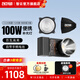 智云寫(xiě)趣CX100補光燈 100W攝影口袋燈直播間專(zhuān)業(yè)手持便攜單反相機手機美顏戶(hù)外視頻室內常亮燈cob 【勻光柔光套裝】CX100標配+勻光鏡+快拆柔光箱