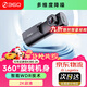 360AI行車(chē)記錄儀K380 2K超清增強畫(huà)質(zhì)360°旋轉機身 鷹眼黑光夜視 K380 2k無(wú)卡
