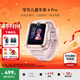 華為（HUAWEI）兒童手表 4 Pro【國家補貼15%】智能高清拍照視頻通話(huà)4G全網(wǎng)通GPS定位電話(huà)手表防水男女孩學(xué)生 櫻花粉【送高清貼膜+電話(huà)卡+卡通吊墜】 7天無(wú)理由