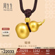 周生生新年黃金項鏈 古法足金黃金葫蘆項鏈91199Z計價(jià)70厘米15.2克
