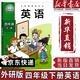 【新華書(shū)店正版】2026春季新版 適用小學(xué)四年級下冊英語(yǔ)書(shū)外研版三年級起點(diǎn)小學(xué)教材課本教科書(shū)4年級下冊英語(yǔ)書(shū)外研社教科書(shū)外語(yǔ)教學(xué)研究出版社 【2026春季新版】四下外研版英語(yǔ)新