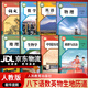 【新華書(shū)店正版】2026適用初中8八年級下冊全套人教版課本教材教科書(shū)初中8八年級下冊語(yǔ)文數學(xué)英語(yǔ)物理道德歷史生物地理書(shū)全套8本課本8八年級下冊語(yǔ)文數學(xué)英語(yǔ)物理道德歷史生物地理人教版 新版人教版八下語(yǔ)文