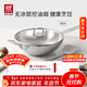 雙立人（ZWILLING）中式炒鍋不銹鋼炒菜鍋無(wú)涂層烹飪鍋具電磁爐燃氣灶通用NovaPlus 不銹鋼炒鍋+鋼鏟 30cm