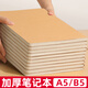 思贊筆記本子2026年新款加厚牛皮紙b5a5考研專(zhuān)用初高中生記作業(yè)日記本大學(xué)生記事16k記錄橫線(xiàn)本練習本 【牛皮】A5·5本 每本72頁(yè)