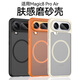 京工智造嚴選 新品丨Air首選丨榮耀Magic8 Pro Air手機殼磁吸保護套親膚磨砂全包防摔超薄無(wú)線(xiàn)充電簡(jiǎn)約輕奢高檔 現貨秒發(fā)丨強力磁吸款【影黑】頂奢膚感丨手感新體驗 榮耀Magic8 Pro A