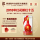 郎酒【官方正品】紅花郎酒十五 年份酒 53度 醬香型白酒  紀念收藏擺柜 年貨送禮 2018年 500mL 1瓶