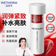 溫碧泉（WETHERM）乳液男女 補水保濕緊致皮膚雙重彈潤緊致乳液細致毛孔護膚禮物 天山雪蓮精華乳50ml