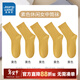真維斯【5雙裝】女裝新疆棉中筒襪子秋冬新款多巴胺休閑襪子女YM 黃色5雙6100 F