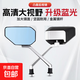 電動(dòng)車(chē)后視鏡子通用高清反光鏡適用雅迪臺鈴愛(ài)瑪九號電瓶車(chē)倒車(chē)鏡 高品質(zhì)碳鋼款【超清藍光凸面鏡一對+扳手】