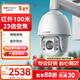 HIKVISION?？低暠O控器攝像頭網(wǎng)線(xiàn)供電360°云臺旋轉智能室外防水400萬(wàn)2K高清紅外夜視球機2DC7425DW-DE