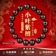 迎胤國印度小葉紫檀手串和田玉把件盤(pán)串文玩檀木佛珠念珠手鏈男女士款