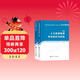 送網(wǎng)課+押題！2026考季中級經(jīng)濟師教材2025基礎人力資源師工商管理金融財政稅收官方考試刷真題題庫三色筆記3知識產(chǎn)權建筑 書(shū)課套餐 基礎+人力2本套