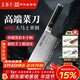 王麻子大馬士革鋼菜刀廚房專(zhuān)用 家用刀具切片切肉切菜刀【精美禮盒裝】