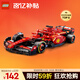 樂(lè )高（LEGO）積木拼裝賽車(chē)77242 法拉利F1賽車(chē)男孩兒童玩具生日禮物新年貨裝飾