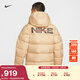 耐克男子防風(fēng)羽絨服夾克冬季保暖梭織連帽NIKE STORM-FIT HQ4183 233芝麻棕 XL