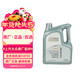 大眾（Volkswagen）原廠(chǎng)機油全合成5W30 SN 4L 帕薩特朗逸Polo途安途昂桑塔納途觀(guān)(L)