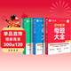 作業(yè)幫初中母題大全 數學(xué)+物理+化學(xué)（共6冊含答案詳解）母題提分大師必刷題中考真題題型大全