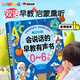 颯望德國會(huì )說(shuō)話(huà)的早教有聲書(shū)0-6歲寶寶發(fā)聲點(diǎn)讀機嬰兒童玩具生日禮物 【會(huì )說(shuō)話(huà)的早教書(shū)】全方位早教書(shū) 0到6歲嬰兒撕不爛