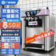 廣紳冰淇淋機商用制作機冰激凌機器三色脆筒機雪糕機 奶茶店咖啡店漢堡店全自動(dòng)制作冰淇淋機器BJH/BJT 臺式-BJH228SEJ