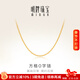 明牌珠寶元宵節禮物18K金項鏈 K黃方格O字鏈項鏈簡(jiǎn)約素鏈女CSR0234定價(jià) K黃素鏈約40.5+2.5+2.5厘米 約1.57-1.60克