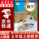 【新華書(shū)店正版】適用2026新版人教版部編版5五年級上冊數學(xué)書(shū)小學(xué)5五年級數學(xué)上冊課本教材教科書(shū)5五上數學(xué)書(shū)課本人民教育出版社 五年級上冊數學(xué)課本