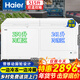 海爾（Haier）雙溫冰柜家用200/300升一級能效一邊冷凍一邊冷藏雙開(kāi)門(mén)商用大容量無(wú)需頻繁除霜冷凍保鮮兩用小型 515升 【帶安全鎖】頂開(kāi)門(mén)大容量丨二級能效
