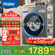 海爾（Haier）滾筒洗衣機全自動(dòng)10kg新品上市 537mm超薄平嵌 藍盾除菌 防生銹 525大筒徑 商場(chǎng)同款58A1 換新補貼 58A1】八維減震+525大筒+洗凈比1.21  滾筒