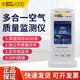 ?，敹趸紮z測儀CO2濃度記錄儀數據存儲環(huán)境溫濕度wifi實(shí)時(shí)監控 ST8310A