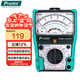 寶工（Pro'sKit）MT-2208-C智能防燒指針式萬(wàn)用表電工專(zhuān)用高精度外磁機械式指針表