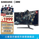 三星（SAMSUNG）玄龍騎士 34英寸護眼 G55T 165Hz 準4K帶魚(yú)屏 電競2K曲面高刷游戲辦公 臺式筆記本外接 電腦顯示器 LC34G55TWWBXXF 官方直營(yíng)旗艦店