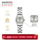 斯沃琪（Swatch）瑞士手表 大步流星珠寶扣 新年禮物小巧女士石英金屬表YSS300G