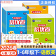 2026金牛耳小學(xué)培優(yōu)卷三四五六年級上下冊語(yǔ)文數學(xué)英語(yǔ)人教北師版試卷測試卷全套單元期中期末復習專(zhuān)項真題卷廣東廣州佛山深圳惠州 六年級下英語(yǔ)-人教版-（佛山適用）